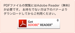 Get Adobe Reader